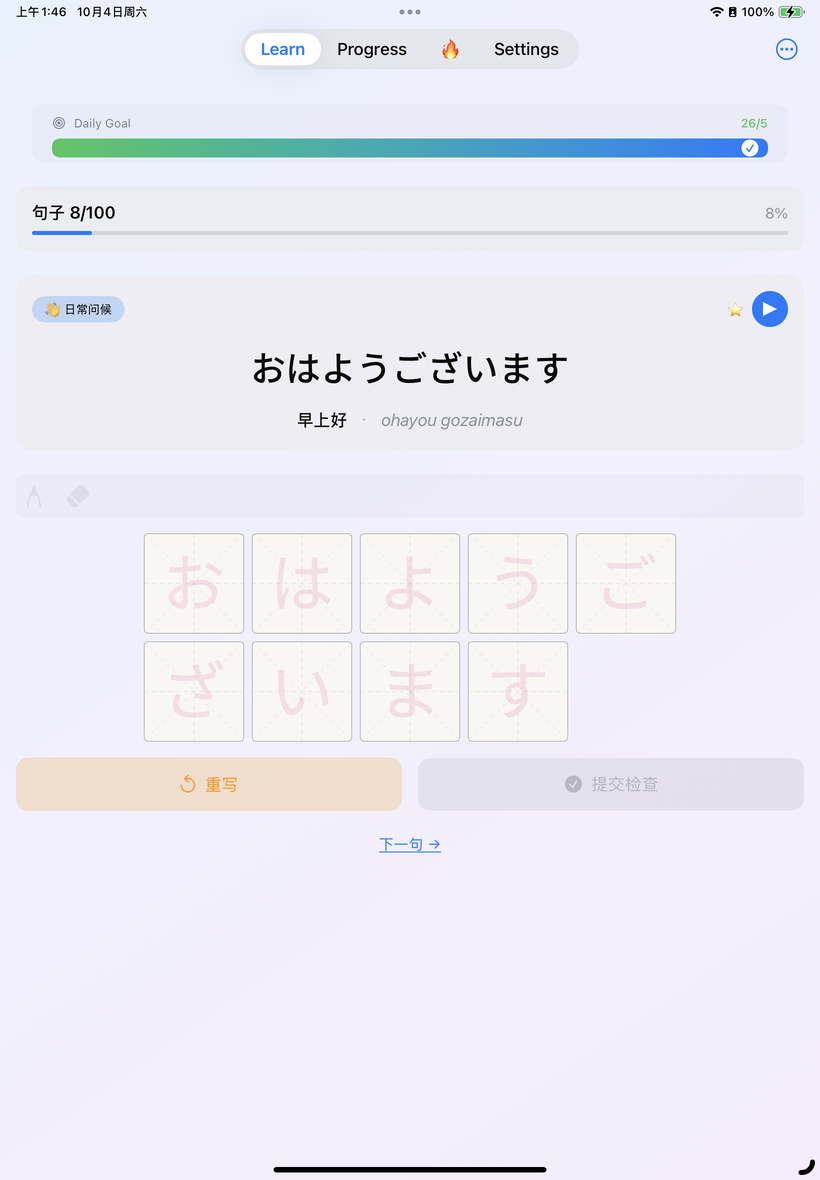 HandLearn App Interface